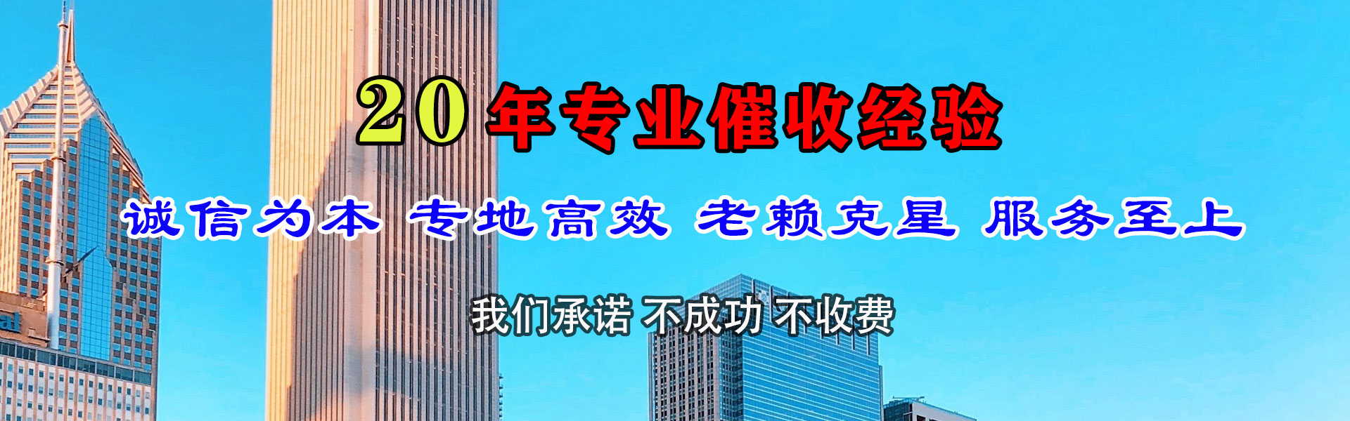 新绛收账公司