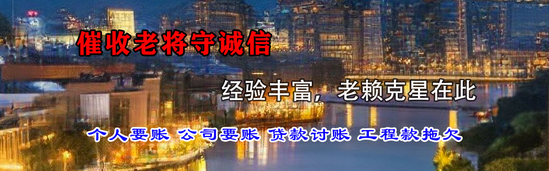 新绛催收公司